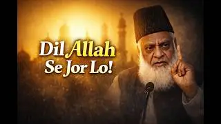 Connect Your Heart With Allah | Dr Israr Ahmed | Life-Changing Message