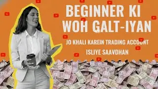 📉 Stock market में बिगिनर्स की बड़ी गलतियाँ जो  Account को खाली कर देती हैं 💸😱🚫&rdquo;#video 