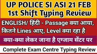 upsi asi typing review today, up asi 21 feb 1st shift typing review, upasi typing  #upasi#uppolice