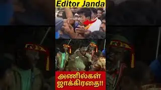 TVK Anil vs TN Police #TVK #vijay #tamil