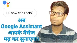 Now Google Assistant can Read & Speak our messages | Google Assistant Update.