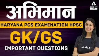 ABHIMAN - Haryana PCS Examination | HPSC | GK/GS Important Questions