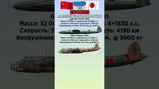 ДВБ-102 VS G5N1 Что лучше? #benderhistory #танки #самолеты #израиль #україна #shorts