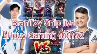 BranTzy Snip live វៃHouv Gaming លេីកទី2 - Mobile Legend