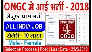 ONGC - OPAL Recruitment 2018