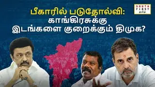 Bihar election impact: Will DMK give Congress more seats in 2026?