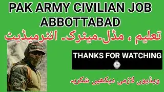 Pak Army civilian Jobs 2021 Abbottabad | pak army civilian Jobs | How to apply pak army | jobs news