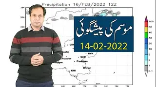 Daily National Weather Forecast | 14-02-2022