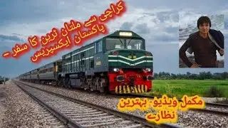 Karachi to Multan // Amazing Train Journey // Pakistan Express // Full Episode // Pakistan Railway