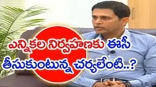 EC CEO Rajath Kumar Exclusive Interview | Telangana Elections 2018 | Part 1 | Mahaa News