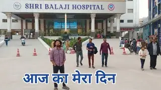 Aaj Ka Mera Din/ Shree Balaji Hospital Raipur 