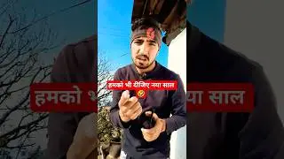 Give me a new year 🤣😂#funny #funnyshorts #viral #comedy #trending #shorts #shortvideo