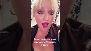 Делаю как сказал психолог
