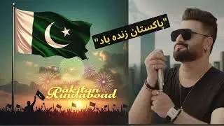 Pakistan Zindabad || Defence day 2025 | Sahir Ali Bagga |(ISPR Official Song) #trending #comingsoon