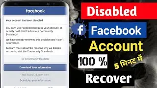 Disabled Account Recovery | Your account has been disabled || facebook disabled 2022