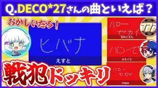 【プロセカ】えすとさんに「一致するまで終われまテン」でドッキリしたらまさかの結果にwww