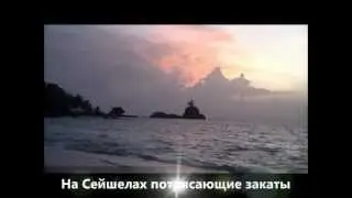 Сейшельские острова, пляж Anse Soleil Мои любимые Сейшелы.