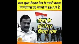 exposing arvind kejriwal