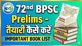 72 BPSC PRELIMS की तैयारी कैसे करें?