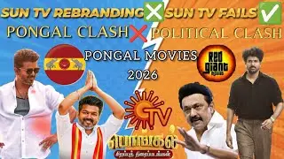 Pongal Movies 2026|Thalapathy Vs SK Clash|SunTv Fail?s|SunTv Pongal Movies|TVK Vs DMK|Smart Pictures