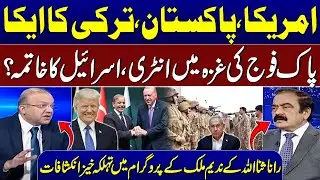 Pak Army&rsquo;s Entry into Gaza? | US-Pakistan-Turkey Alliance | Rana Sanaullah | Nadeem Malik Live