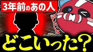よく一緒にやってたあの人は今どうしてるか気になる1tappy × 4rmy × CHEEKY【CHEEKY切り抜き】