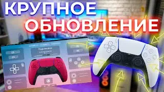 DualSenseX КРУПНОЕ ОБНОВЛЕНИЕ - НОВЫЕ РЕЖИМЫ АДАПТИВНЫХ КУРКОВ