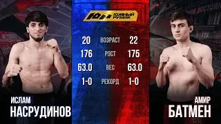 Ислам Насрудинов - Амир Батмен | Южный Рубеж 8