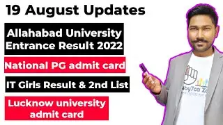 Todays Updates: Allahabad University Entrance exam result 2022 , IT girls Entrance Result , LU , Npg