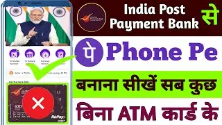 Bina atm card ke phone pe account kaise banaye India post payment bank ippb bank se phonepe chalaye