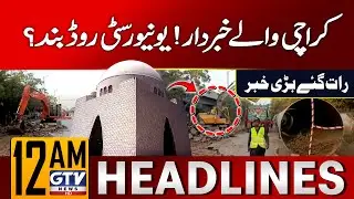 Karachi in Trouble | Government&rsquo;s New Decision Shocks Citizens | 12 AM Headlines | GTV News