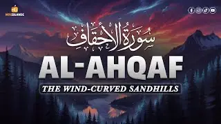 Surah Al-Ahqaf Complete Recitation | Beautiful & Soothing Quran Tilawat | MTG Islamic