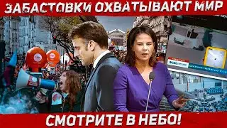 Mass discontent has begun. News Europe Poland