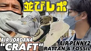 【都内並びレポ】なっがい一日でした。AJ4 