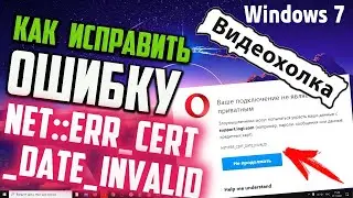 Как исправить 