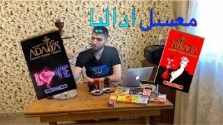 ADALYA love 66 AND LADY KILLER review in arabic