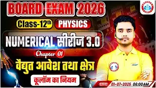 Class 12 Physics Chapter 1 Electric Charges and Fields Numericals | कूलॉम का नियम | By Rohit Sir