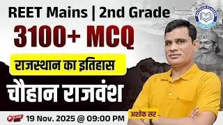 REET Mains & 2nd Grade | राजस्थान का इतिहास चौहान राजवंश  | Ashok Sir by @RaithanClass ​