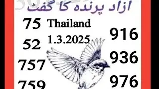 Prizebond New 3moth vip guess paper Date 1.3.2025  Thailand lottery