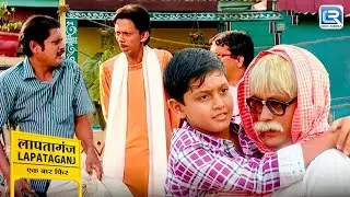 मुकुंदी लाल के बाऊजी के आते ही एलिज़ा और मामा क्यों हो गए खुश ? | Lapataganj | Comedy | New Episode