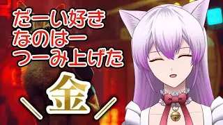 2分でわかる紫陽ゆきのStray【切り抜き】