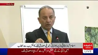 🔴 𝗟𝗶𝘃𝗲: Federal Minister Mustafa Kamal Speech | Pakistan News