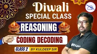 🎆 Diwali Special Class | Reasoning | Coding Decoding Tricks | Class 1 | By Kuldeep Sir