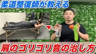 【肩インピンジメント】肩の痛み、ゴリゴリ音を改善するハビリ方法【野球肩】