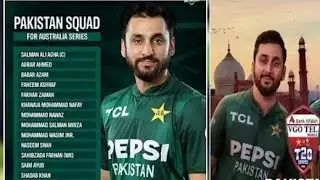  Pakistan Team 16 Members T20 Squad Announced Against Australia Series 2026/Pak team 2 big Changes 