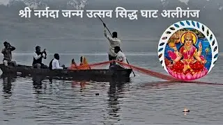 श्री नर्मदा जन्मोत्सव 🪷पावन चुनरी यात्रा एवं बाल भोग प्रसादी।