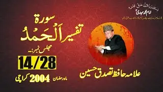 Alama Hafiz Tassaduq Hussain-[Mjlis No 14/28] Topic.Surah e Al Hamd Mah e Ramzan (2004)Karachi