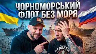 ЧОРНОМОРСЬКИЙ ФЛОТ В ЛУГАНСЬКУ ТА ДОНЕЦЬКУ