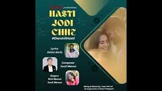 HASTI JODI CHE ....SUNIL MENON | KIRTI MENON | KETAN KARIA | SARJANN Productions