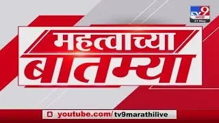 Fast News | महत्वाच्या बातम्या | 11.30 AM | 21 May 2023